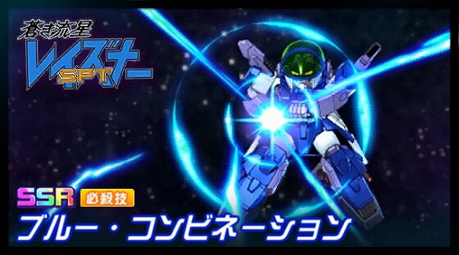 画像ギャラリー No.007のサムネイル画像 / 「スーパーロボット大戦DD」,「1日1回ガシャ10連無料キャンペーン第2弾」が開催