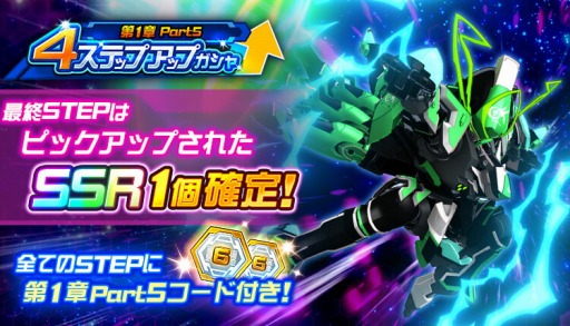 画像ギャラリー No.006のサムネイル画像 / 「スーパーロボット大戦DD」新シナリオ「第1章 Part5」が開放。「ヴァルヴレイヴIV」が参戦