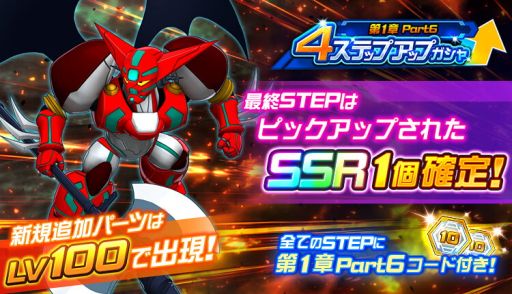 ���������꡼ No.002�Υ���ͥ������ / �֥����ѡ����ܥå�����DD�פ˿����ʥꥪ��1��Part6�פ��ɲá���ǰ�Υ�������ܡ��ʥ���