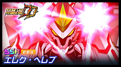 ���������꡼ No.014�Υ���ͥ������ / �֥����ѡ����ܥå�����DD�פˡ֥ե�᥿�롦�ѥ˥å����פΡȥץ��1501 �٥إ⥹�ɤ��о�