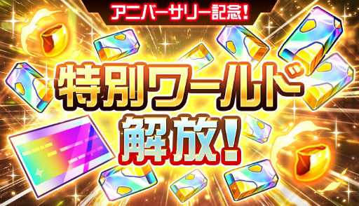 画像ギャラリー No.002のサムネイル画像 / 「スパロボDD」1日1回10連無料など,アニバーサリー企画が開始