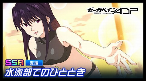 画像ギャラリー No.006のサムネイル画像 / 「スーパーロボット大戦DD」,水着ガシャ第2弾と水着ピックアップ第2弾が開催