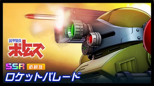 ���������꡼ No.004�Υ���ͥ������ / �֥����ѡ����ܥå�����DD�פǡ������륷�����о줹�륤�٥�ȡ����κ߽�ɤ��ۿ�