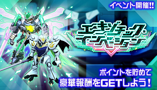 画像ギャラリー No.006のサムネイル画像 / 「スーパーロボット大戦DD」,コブラル/シンとコブラル/アビスがボスのイベントが開催