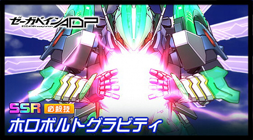 画像ギャラリー No.008のサムネイル画像 / 「スーパーロボット大戦DD」,コブラル/シンとコブラル/アビスがボスのイベントが開催