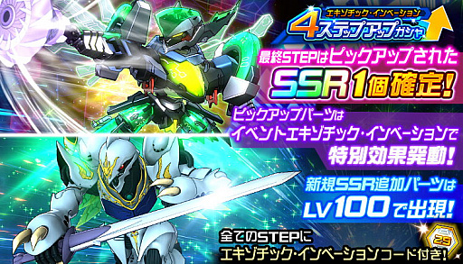 画像ギャラリー No.010のサムネイル画像 / 「スーパーロボット大戦DD」,コブラル/シンとコブラル/アビスがボスのイベントが開催