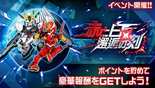 スパロボdd エヴァ2号機らの新規ユニットパーツが登場