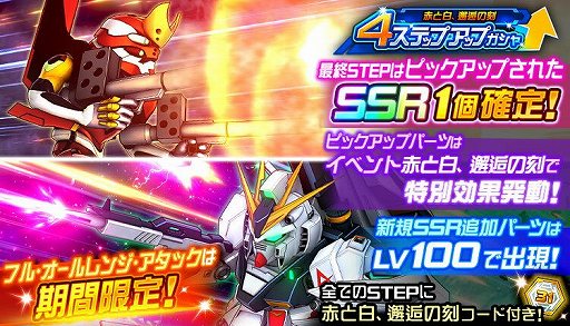 画像ギャラリー No.009のサムネイル画像 / 「スパロボDD」,エヴァ2号機らの新規ユニットパーツが登場