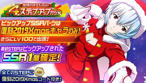 画像ギャラリー No.010のサムネイル画像 / 「スパロボDD」,エヴァ2号機らの新規ユニットパーツが登場