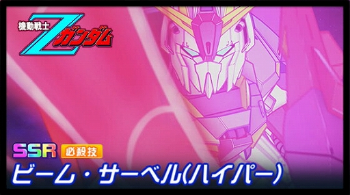 ���������꡼ No.002�Υ���ͥ������ / �֥��ѥ���DD�פ�Z��������ȯư��ǽ��SSR��˥åȥѡ��Ĥʤɤ�����