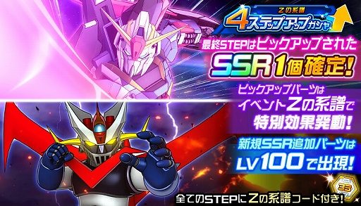 ���������꡼ No.005�Υ���ͥ������ / �֥��ѥ���DD�פ�Z��������ȯư��ǽ��SSR��˥åȥѡ��Ĥʤɤ�����