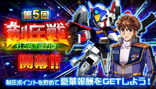 画像ギャラリー No.002のサムネイル画像 / 「スパロボDD」のランキングイベント・第1回迎撃戦が開催中