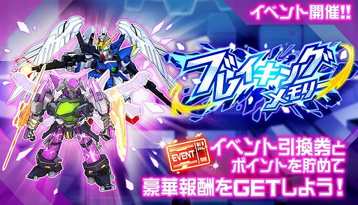 画像ギャラリー No.003のサムネイル画像 / 「スパロボDD」にホロボルトブレイカーなど新パーツが登場