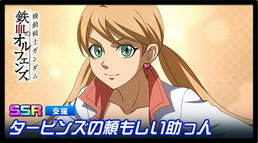 画像ギャラリー No.011のサムネイル画像 / 「スパロボDD」,新シナリオ“1章Part12”が開放。ガンダム・グシオンリベイク/昭弘・アルトランドが参戦