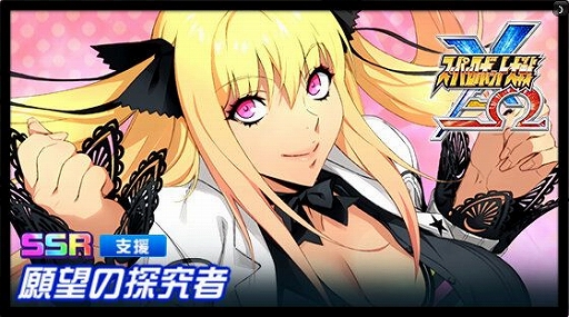 画像ギャラリー No.001のサムネイル画像 / 「スパロボDD」にスーパーロボット大戦 X-Ωの主役メカ“ヴァンアイン”登場