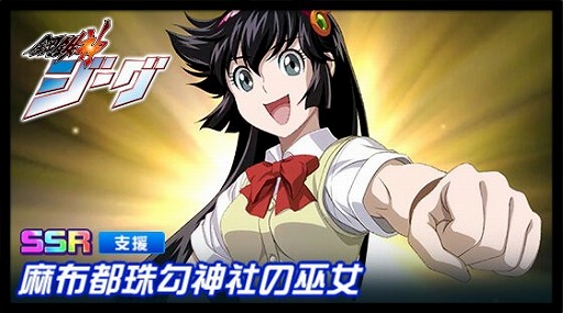 画像ギャラリー No.003のサムネイル画像 / 「スーパーロボット大戦DD」,新シナリオ2章Part2が開放。“ジーグ/草薙剣児”が新規参戦