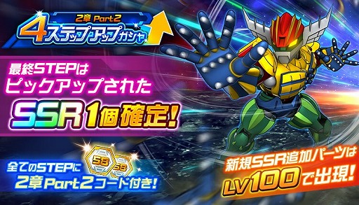 画像ギャラリー No.004のサムネイル画像 / 「スーパーロボット大戦DD」,新シナリオ2章Part2が開放。“ジーグ/草薙剣児”が新規参戦