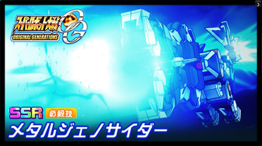 画像ギャラリー No.009のサムネイル画像 / 「スーパーロボット大戦DD」でショートシナリオイベント“イングラムの回顧録”が開催