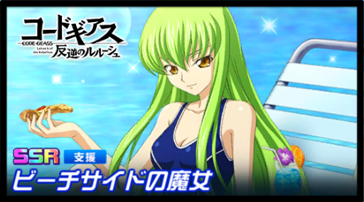 画像ギャラリー No.001のサムネイル画像 / 「スーパーロボット大戦DD」で2021水着ガシャが開催中。“ビーチサイドの魔女”など新パーツが登場