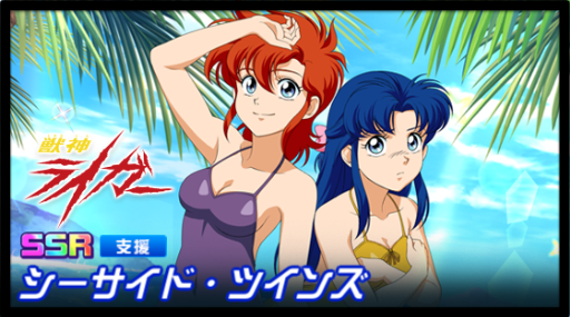 画像ギャラリー No.002のサムネイル画像 / 「スーパーロボット大戦DD」で2021水着ガシャが開催中。“ビーチサイドの魔女”など新パーツが登場