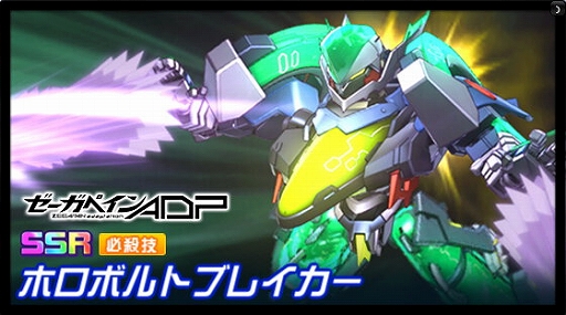 画像集#004のサムネイル/「スーパーロボット大戦DD」，2ndアニバーサリー！ログインボーナス第2弾がスタート