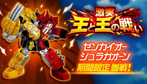 画像ギャラリー No.001のサムネイル画像 / 「スーパーロボット大戦DD」,イベント” 激突、王と王の戦い”が開催