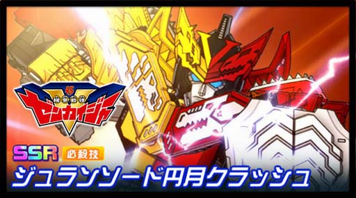 画像ギャラリー No.011のサムネイル画像 / 「スーパーロボット大戦DD」,イベント” 激突、王と王の戦い”が開催