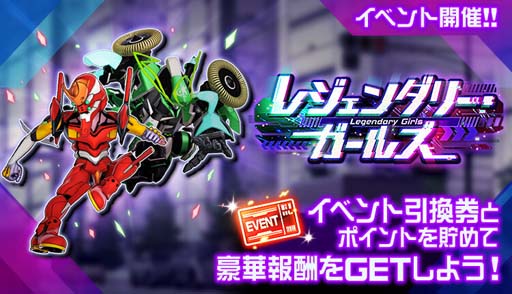 画像ギャラリー No.001のサムネイル画像 / 「スパロボDD」,イベント“レジェンダリー・ガールズ”に「第5の使徒」が登場