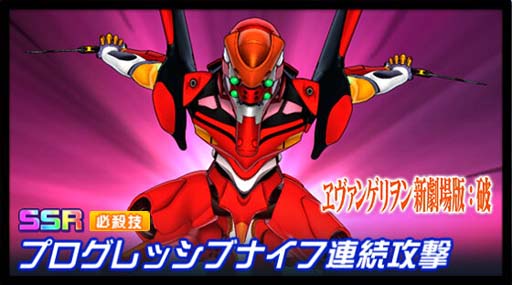 画像ギャラリー No.007のサムネイル画像 / 「スパロボDD」,イベント“レジェンダリー・ガールズ”に「第5の使徒」が登場