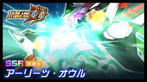 画像ギャラリー No.005のサムネイル画像 / 「スーパーロボット大戦DD」,新シナリオ“2章Part4”が開放に。4ステップアップガシャも開催中