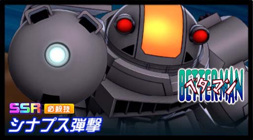 画像ギャラリー No.009のサムネイル画像 / 「スーパーロボット大戦DD」,新シナリオ“2章Part4”が開放に。4ステップアップガシャも開催中