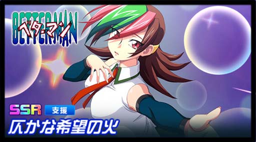 画像ギャラリー No.011のサムネイル画像 / 「スーパーロボット大戦DD」,新シナリオ“2章Part4”が開放に。4ステップアップガシャも開催中