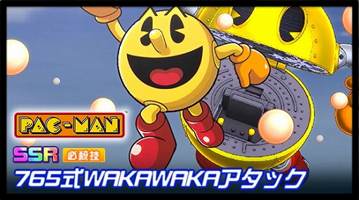 画像ギャラリー No.005のサムネイル画像 / 「スーパーロボット大戦DD」に新機体“PAC-80-5 パックマンロボ(パックマン)”が登場