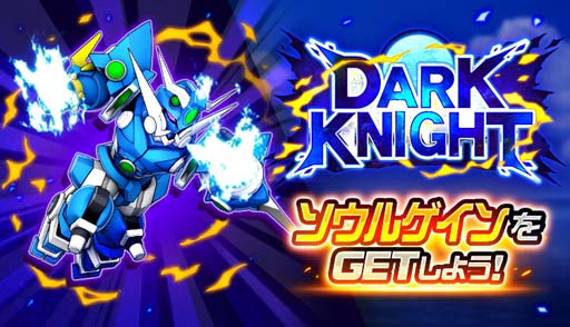 ꡼ No.001 | ֥ѡܥåDDסʥꥪ٥ȡDARK KNIGHTɤ˿Ρ֥륲פо