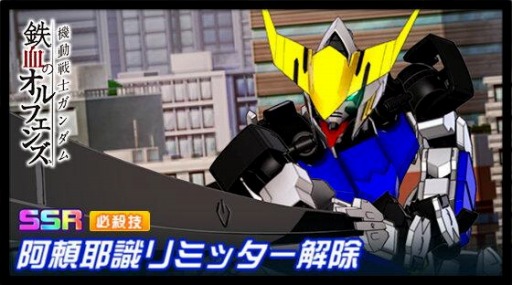 画像ギャラリー No.001のサムネイル画像 / 「スーパーロボット大戦DD」で新イベント“アライブ&サバイブ”がスタート