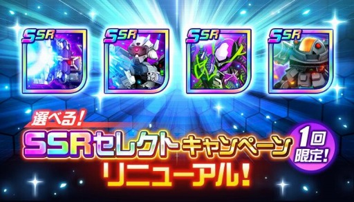 画像ギャラリー No.005のサムネイル画像 / 「スーパーロボット大戦DD」で新イベント“アライブ&サバイブ”がスタート