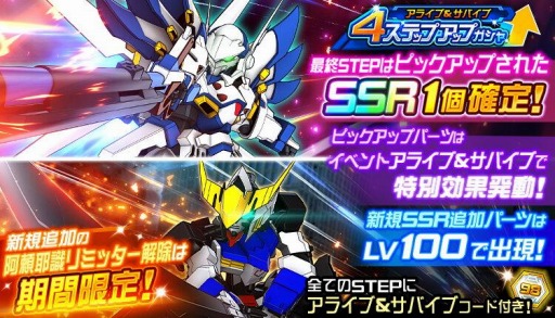 画像ギャラリー No.006のサムネイル画像 / 「スーパーロボット大戦DD」で新イベント“アライブ&サバイブ”がスタート