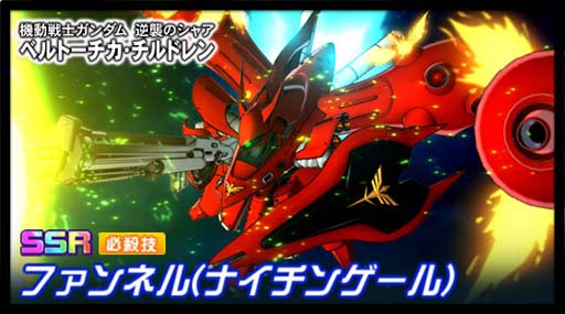 画像ギャラリー No.005のサムネイル画像 / 「スーパーロボット大戦DD」,新シナリオ「2章Part14」開放。“4ステップアップ ガシャ-2章Part14-”も開催中