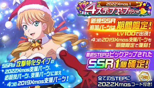 画像ギャラリー No.017のサムネイル画像 / 「スーパーロボット大戦DD」,新シナリオ「2章Part14」開放。“4ステップアップ ガシャ-2章Part14-”も開催中