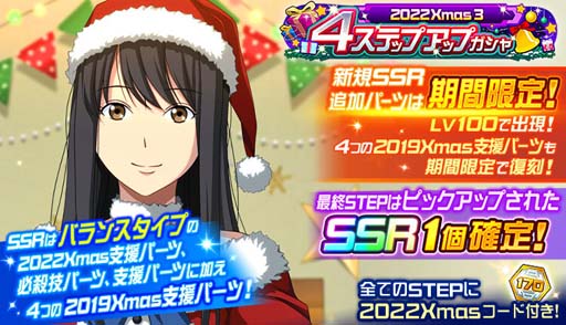 画像ギャラリー No.019のサムネイル画像 / 「スーパーロボット大戦DD」,新シナリオ「2章Part14」開放。“4ステップアップ ガシャ-2章Part14-”も開催中