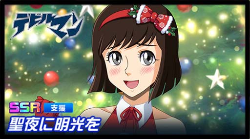 画像ギャラリー No.022のサムネイル画像 / 「スーパーロボット大戦DD」,新シナリオ「2章Part14」開放。“4ステップアップ ガシャ-2章Part14-”も開催中