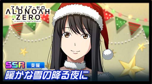 画像ギャラリー No.024のサムネイル画像 / 「スーパーロボット大戦DD」,新シナリオ「2章Part14」開放。“4ステップアップ ガシャ-2章Part14-”も開催中