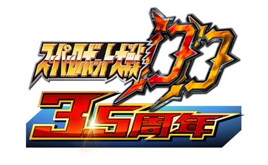 画像ギャラリー No.001のサムネイル画像 / 「スーパーロボット大戦DD」,“3章 Part2追加記念ログインボーナス”&“4ステップアップガシャ-3章Part2-”開催中