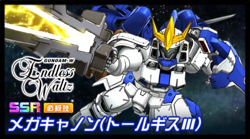 画像ギャラリー No.006のサムネイル画像 / 「スーパーロボット大戦DD」,“3章 Part2追加記念ログインボーナス”&“4ステップアップガシャ-3章Part2-”開催中