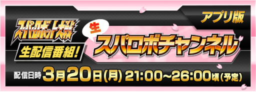 画像ギャラリー No.001のサムネイル画像 / 「スーパーロボット大戦」,公式番組“生スパロボチャンネル”を3月20日21:00に配信
