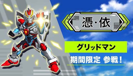 画像集 No.001のサムネイル画像 / 「スーパーロボット大戦DD」，参戦イベント「憑・依」＆「4ステップアップガシャ-憑・依-」実装