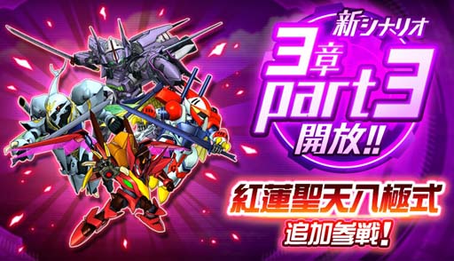 画像集 No.007のサムネイル画像 / 「スーパーロボット大戦DD」，参戦イベント「憑・依」＆「4ステップアップガシャ-憑・依-」実装