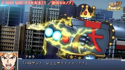 画像ギャラリー No.002のサムネイル画像 / 「スパロボDD」に「LIVE A LIVE 近未来編」が期間限定でコラボ参戦へ。ハロゲンレーザーを放つ「ブリキ大王」のバトルシーンをチェック