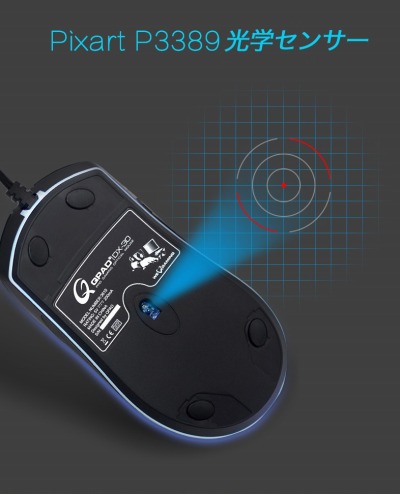 画像ギャラリー No.004のサムネイル画像 / PMW3389光学センサー搭載のQPAD製ワイヤードマウス「DX-30」が国内発売