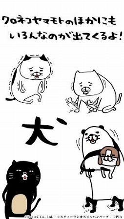 パンダと犬の〇〇を探せだよ!